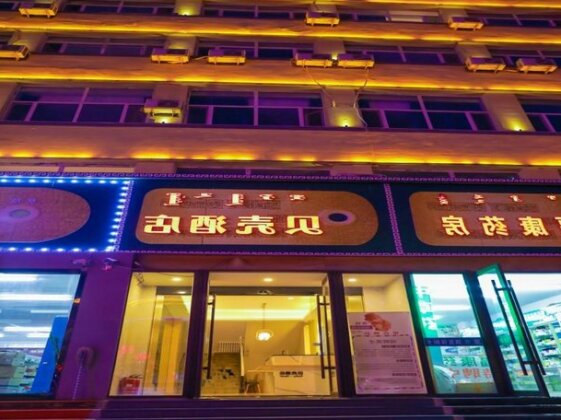 Shell Inner Mongolia Wulanhaote Xing'an Street People's Hospital Hotel - Photo4