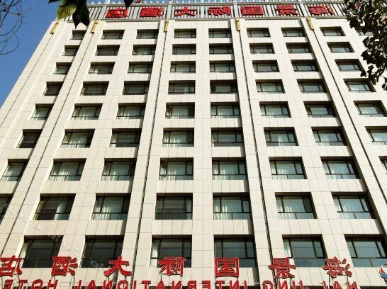 Hai Jing International Hotel