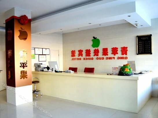 Hohhot Green Apple Express Hotel - Photo4