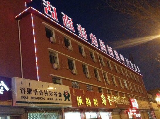 Hongpingguo Fashion Hotel Hohhot Shiyang Bridge