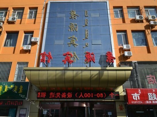 Jingyuan Hotel Hohhot