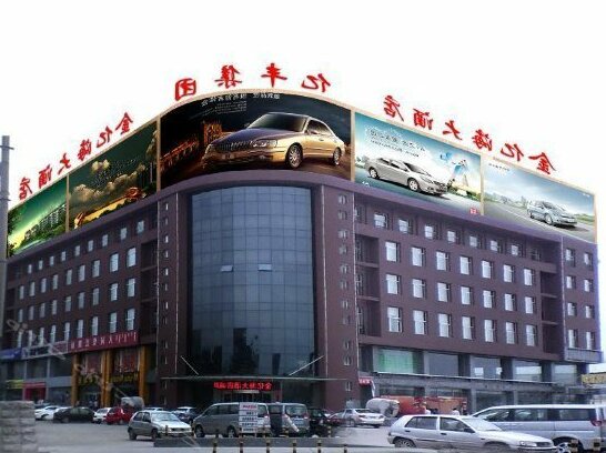 Jinyihai Hotel