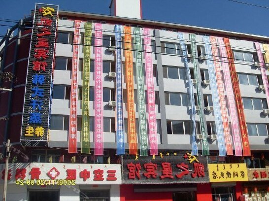 Kaizhixing Hotel