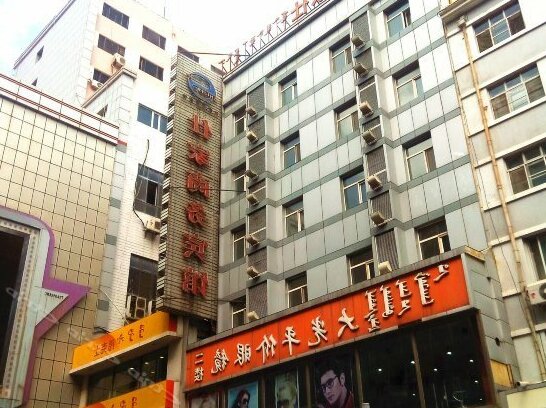 Shijia Business Hotel Hohhot
