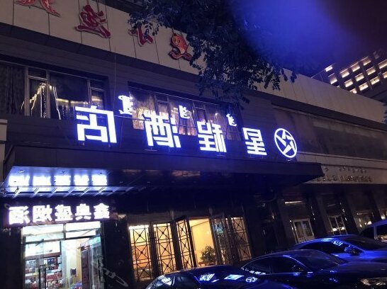 Starway Hotel Hohhot Xinhua East Street Gulou