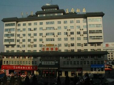 Wangfu Hotel Hohhot