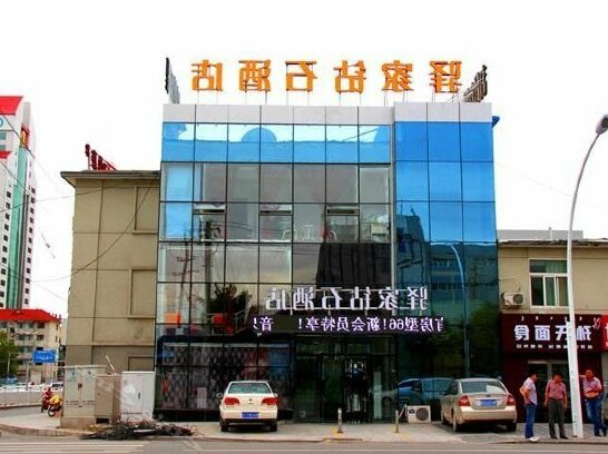 Yijia Hotel Hohhot - Photo2