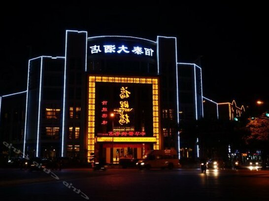 Baitai Hotel Mengzi - Photo4