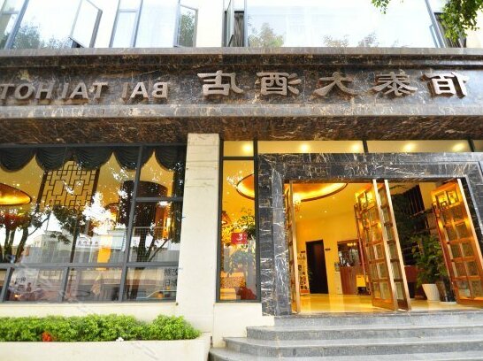 Baitai Hotel Mengzi - Photo5