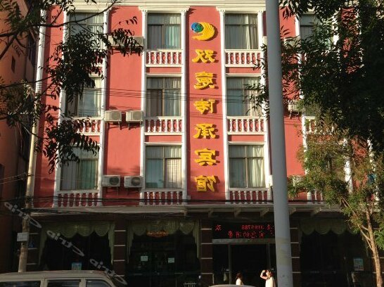 Shuangyi Chuancheng Hotel