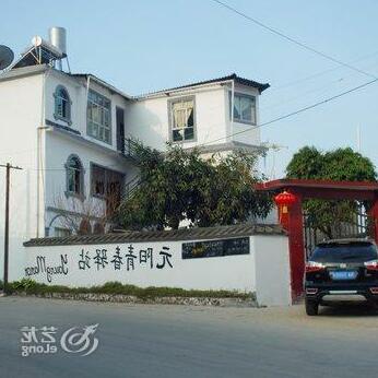 Yuanyang Young Manor Guest House