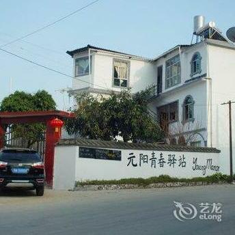Yuanyang Young Manor Guest House