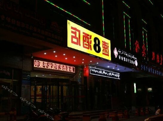 Huangchao Holiday Hotel Hotan - Photo5