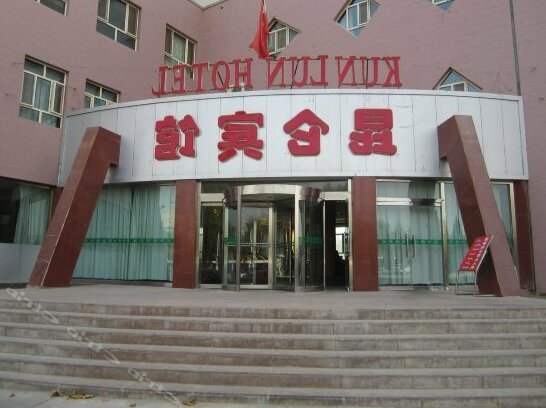 Kunlun Hotel Hotan - Photo2