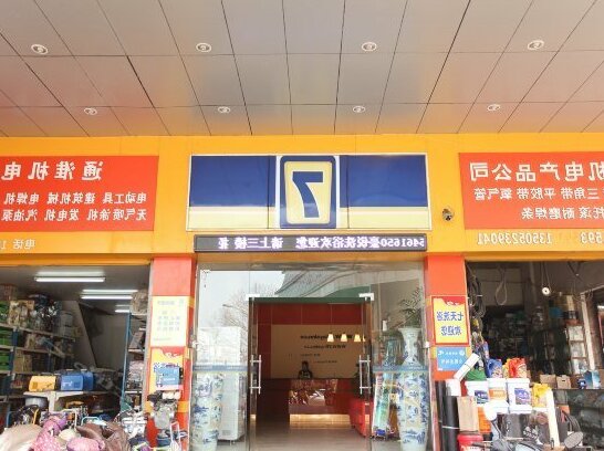 7days Inn Huaian Terminal Bus Station - Photo2