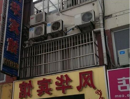 Fenghua Inn