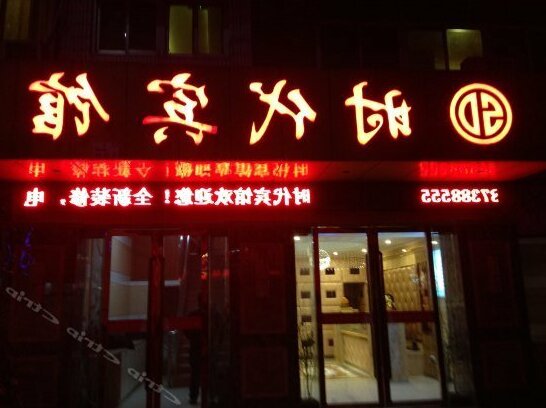 Hong Ze Times Inn