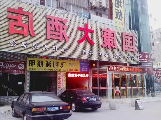 Huai'an Guokang Hotel