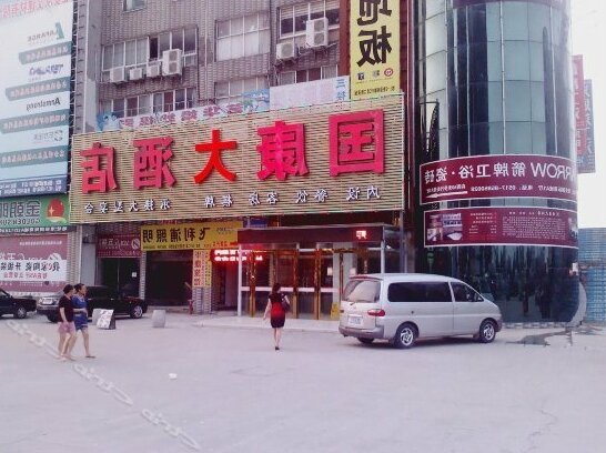 Huai'an Guokang Hotel - Photo2