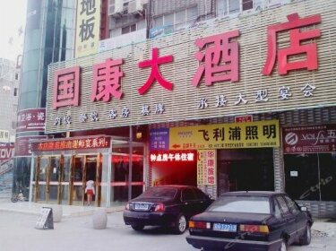 Huai'an Guokang Hotel