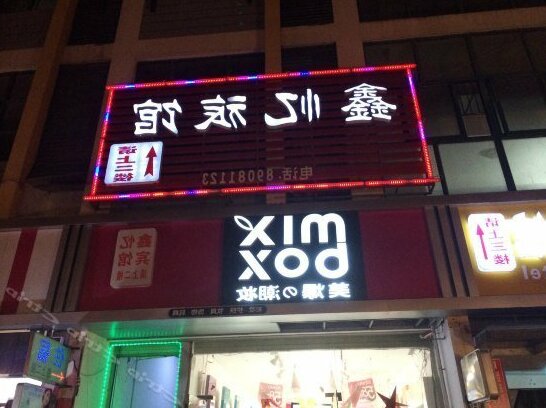 Huaian Xinyi Hotel - Photo2