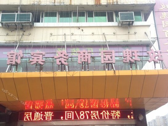 Huai'an Xuyi Meiguiyuan Business Hotel