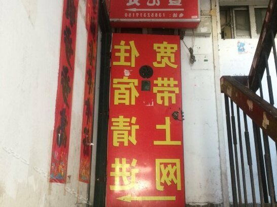 Huiyuan Hostel - Photo2