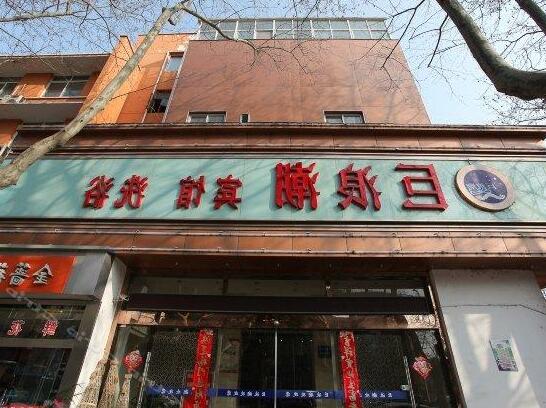Jianning Hotel - Huaian