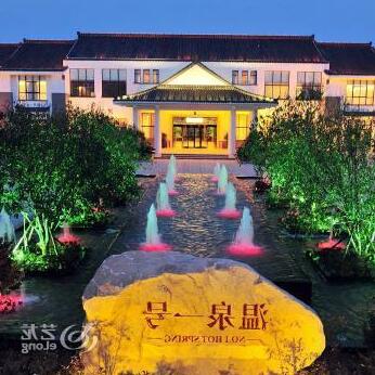 No 1 Hot Spring - Photo2