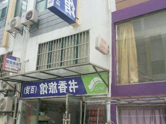 Shu Xiang Hostel