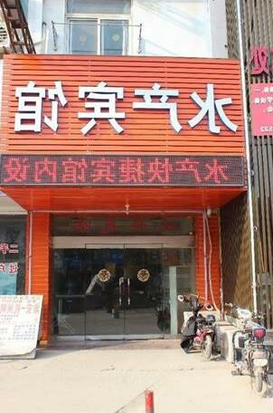 Shuichan Hotel - Photo2
