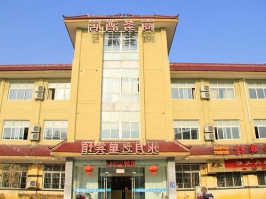 Shuiyuezhixinshangwujiudian - Photo2