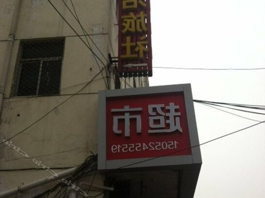 Shujie Hostel