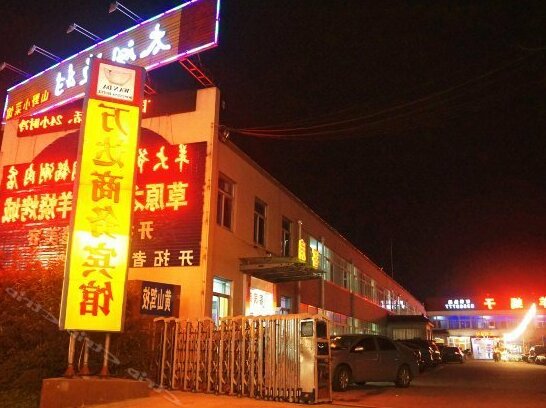Wanda Business Hotel Huai'an - Photo2