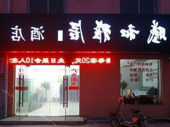 Xihe Yaju Hotel - Photo2
