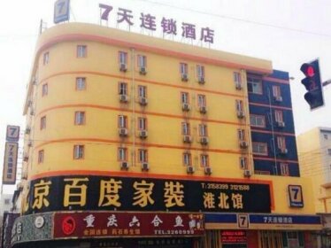 7 Days Inn Huaibei Zhongtai Plaza Wanda Cinema