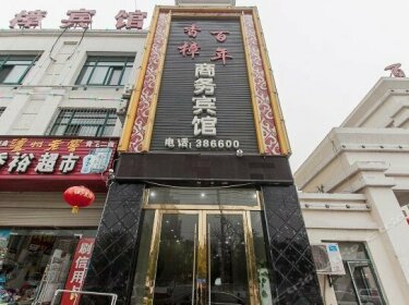 Bainian Xiangzhang Business Hotel