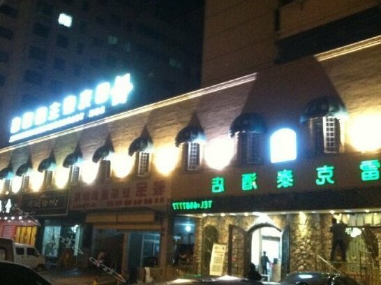 Qiongding Theme Hotel - Photo2