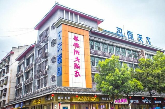7 Days Inn Huaihua Zhijiang Street