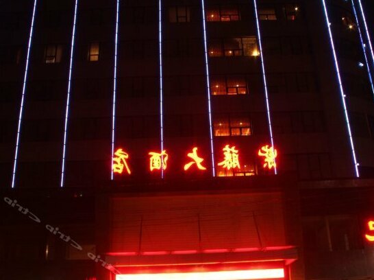 Ziteng Hotel Huaihua