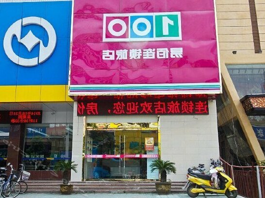 100 Inn Huainan - Photo4