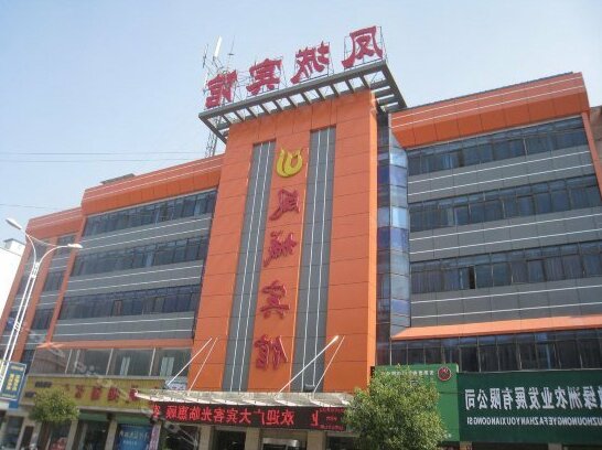 Fengcheng Hotel Huainan