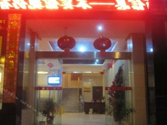 Dujuanhua Hotel Huanggang - Photo2