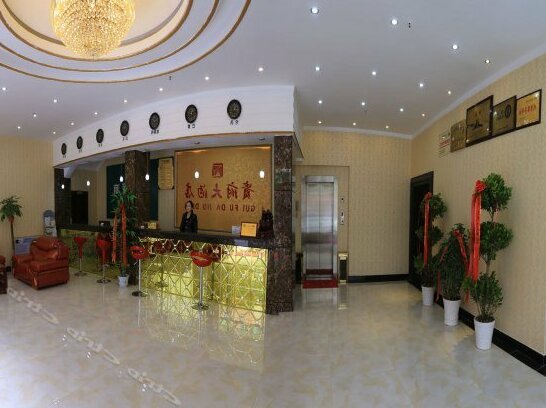 Guifu Hotel Huanggang - Photo2