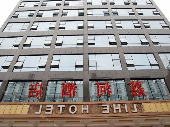Lihe Business Hotel Huanggang
