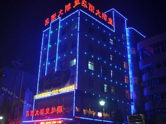 Shunda Huangchao Hotel