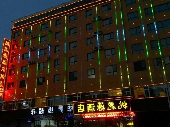 Taohuayuan Hotel Huanggang
