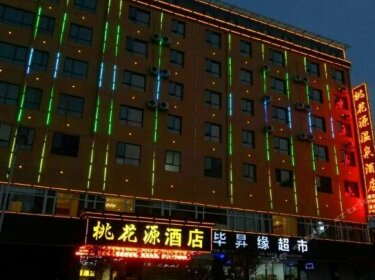 Taohuayuan Hotel Huanggang