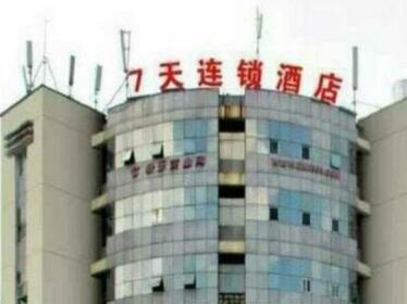 7 Days Inn Huangshan Municipal Government