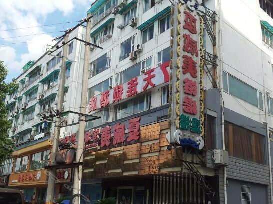 7 Days Inn Huangshan Old Street Branch